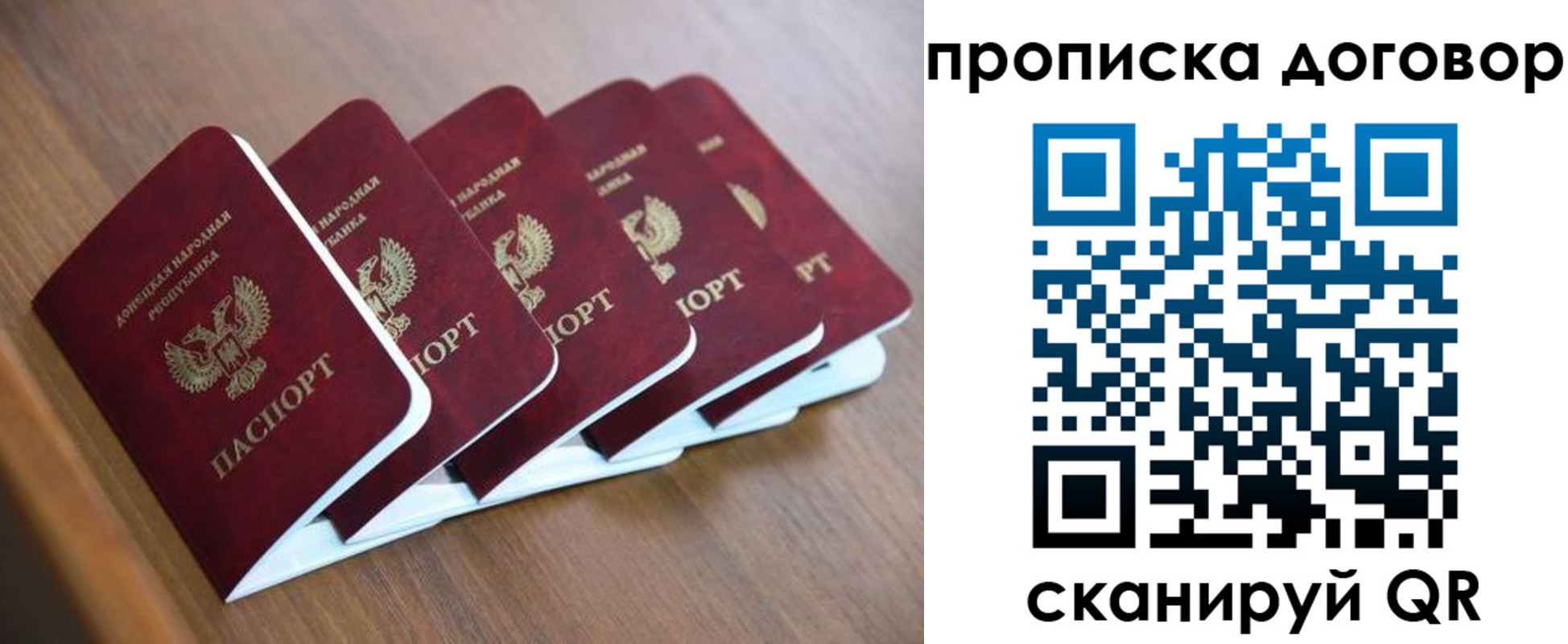 временная регистрация гарантия в Петровск-Забайкальском