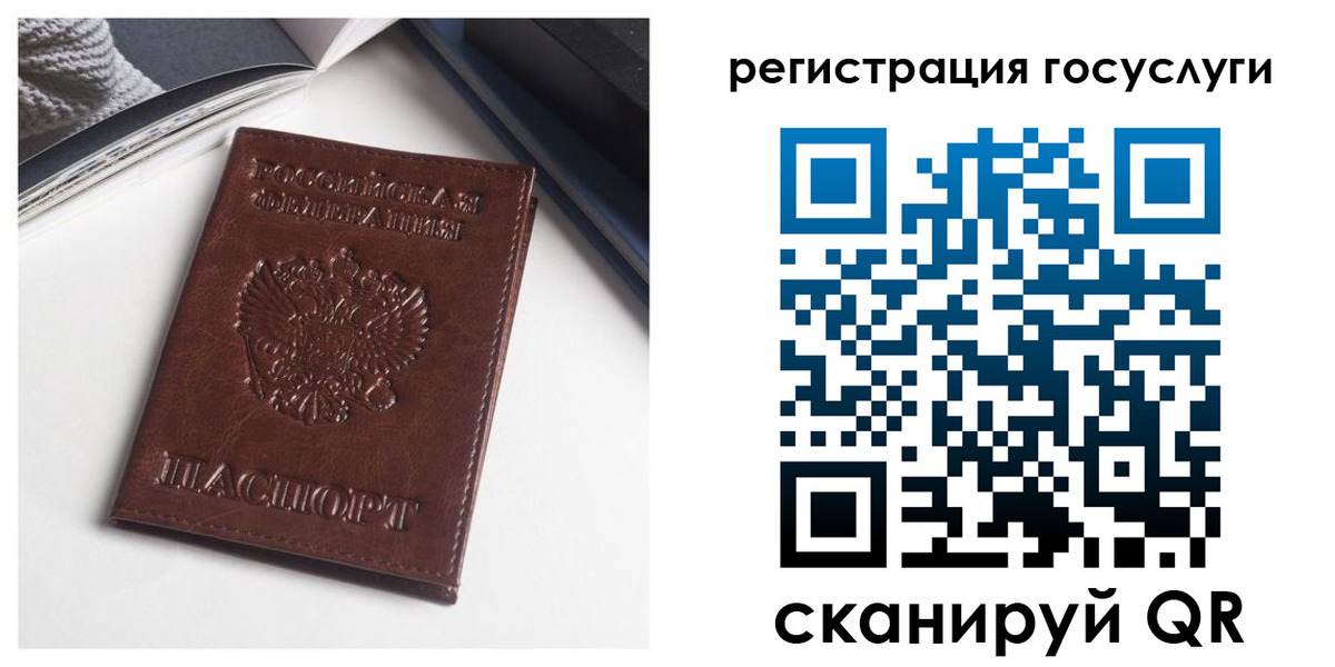 временная регистрация для всех в Петровск-Забайкальском
