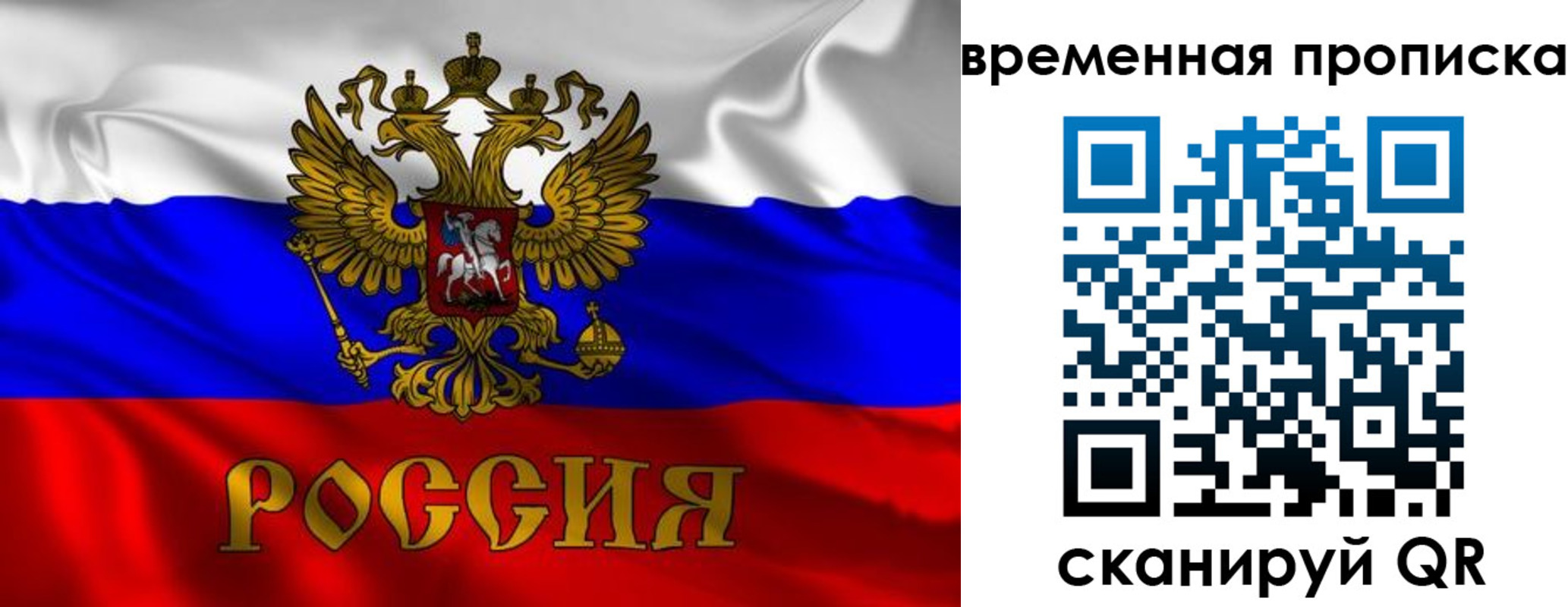 прописка законно в Петровск-Забайкальском