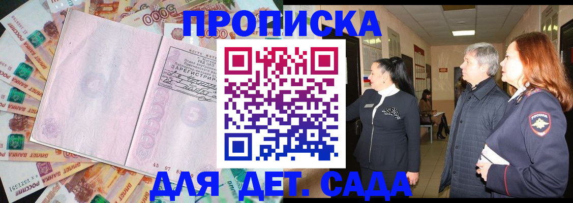 временная регистрация недорого в Петровск-Забайкальском