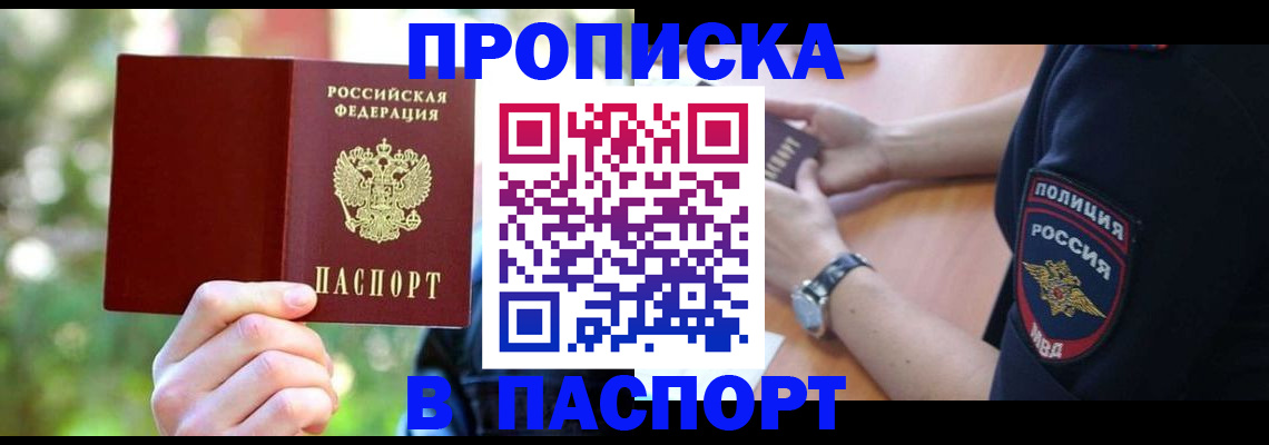 пропишу в квартире в Петровск-Забайкальском