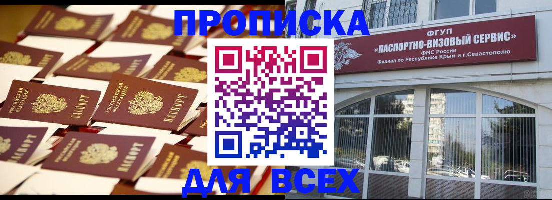 прописка поиск в Петровск-Забайкальском