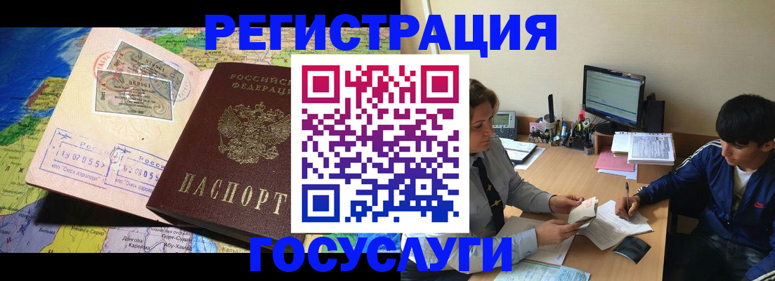 временная регистрация в Петровск-Забайкальском